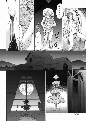 [R-koga] Momi no Ie Fhentai - Page 110