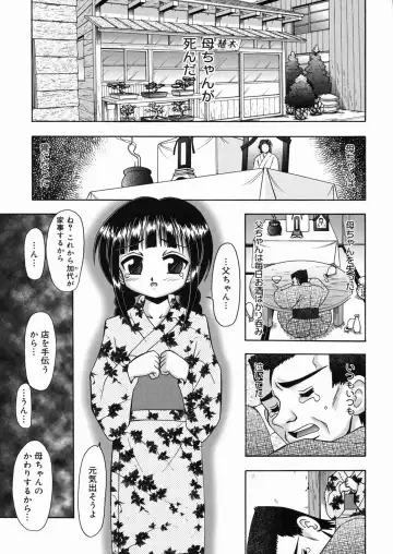 [R-koga] Momi no Ie Fhentai - Page 113