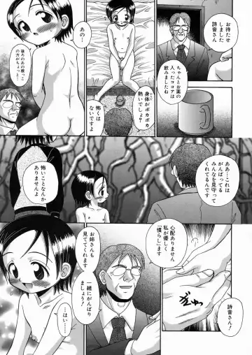 [R-koga] Momi no Ie Fhentai - Page 135