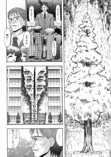 [R-koga] Momi no Ie Fhentai - Page 182