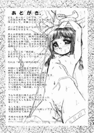 [R-koga] Momi no Ie Fhentai - Page 186