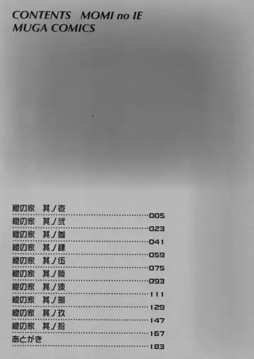 [R-koga] Momi no Ie Fhentai - Page 189