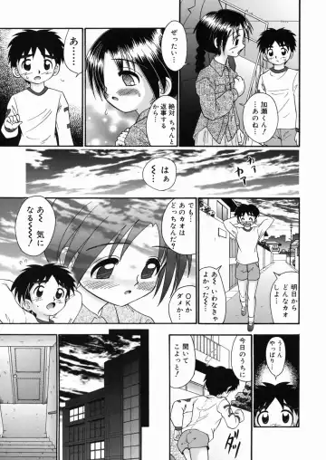 [R-koga] Momi no Ie Fhentai - Page 27