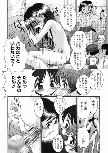 [R-koga] Momi no Ie Fhentai - Page 54