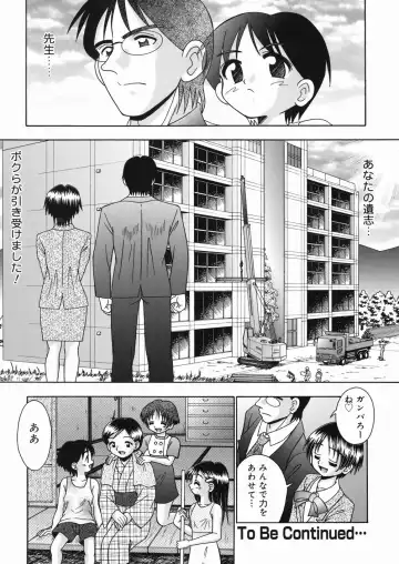 [R-koga] Momi no Ie Fhentai - Page 60