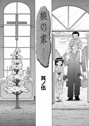 [R-koga] Momi no Ie Fhentai - Page 78