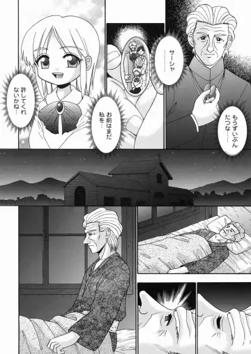 [R-koga] Momi no Ie Fhentai - Page 80