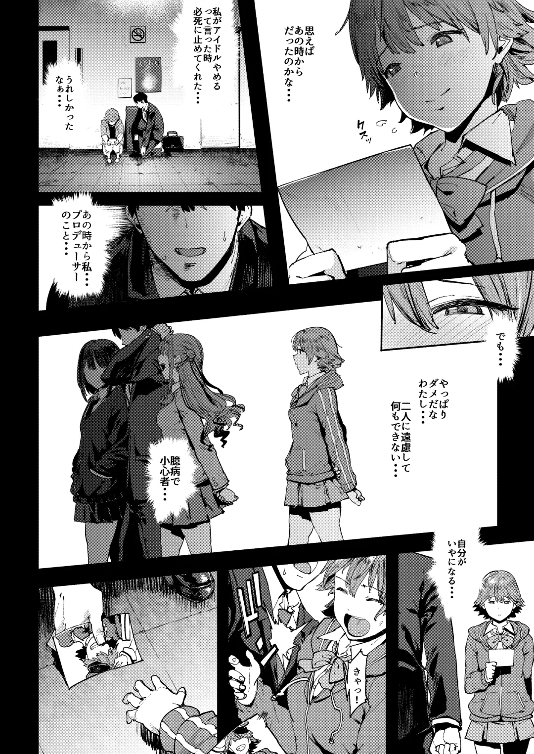 [Pija] Honda Mio no Bojou Fhentai - Page 3