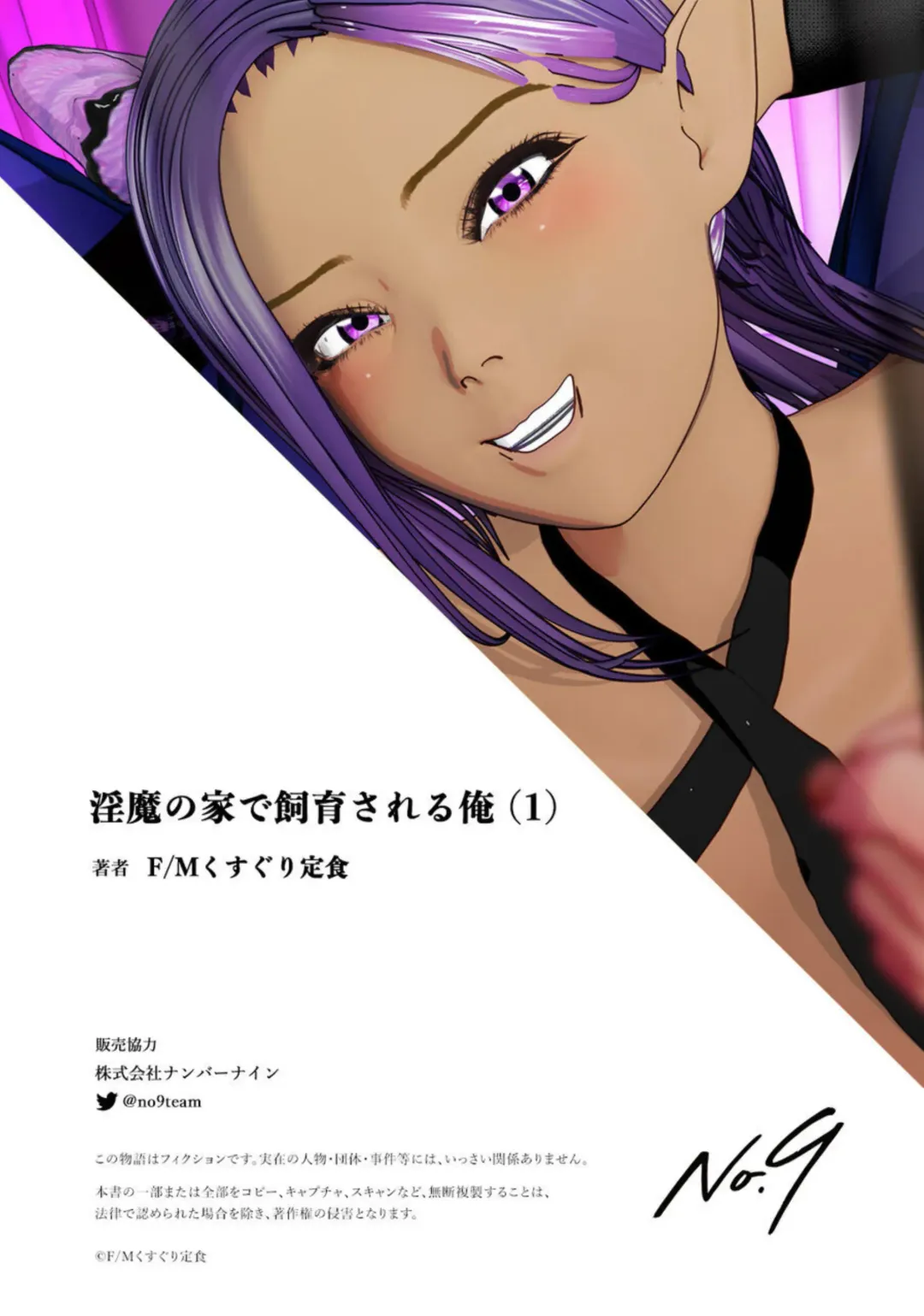 [Hakumai] Inma no ie de Shiiku Sareru Ore 1 Fhentai - Page 28