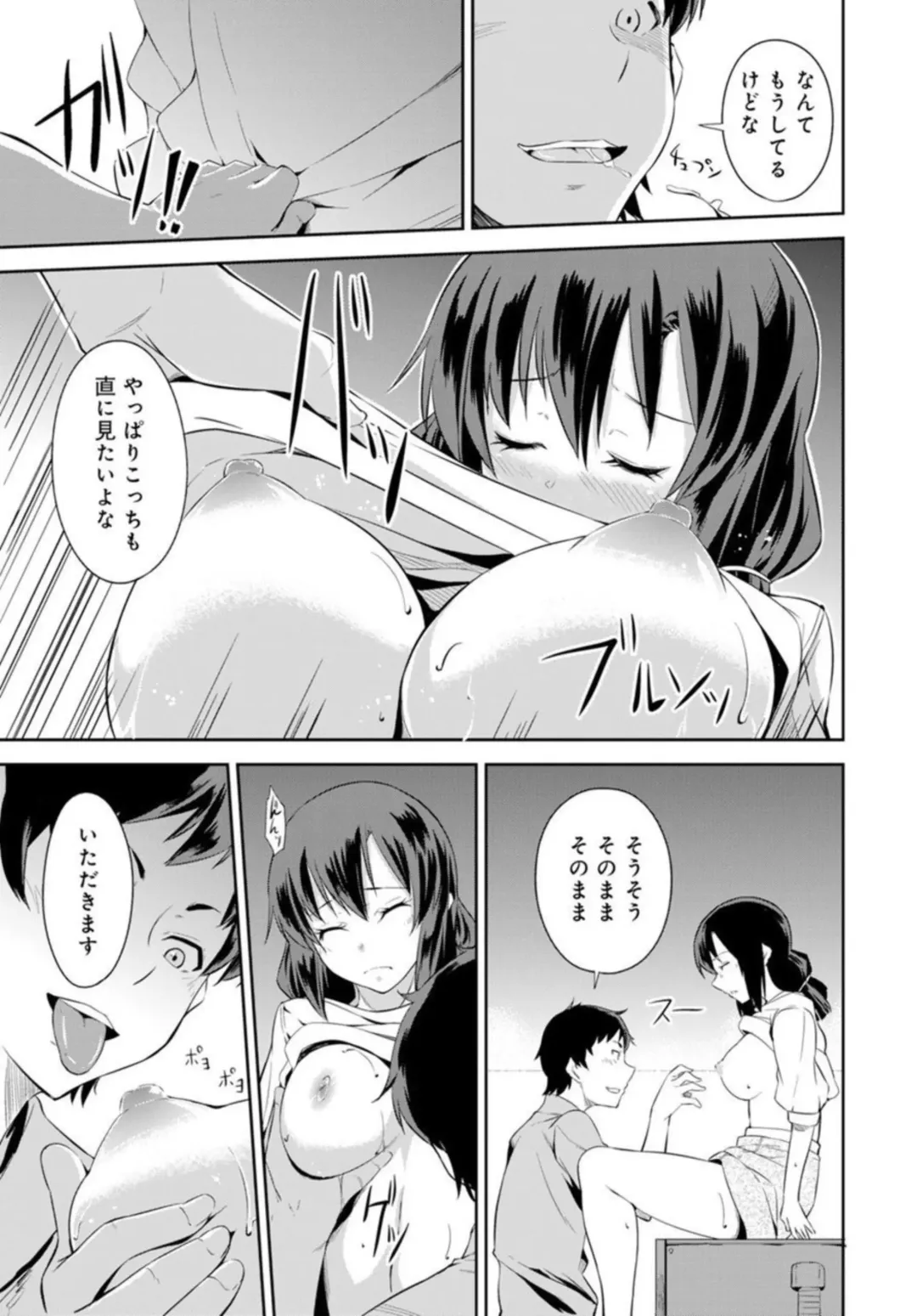 [Kurusumin] Shūden de Jukusui wa Yatte ītte Kotoda yo ne ~ Imōto o Okiru Made Hame Taoshi ~ 1 Fhentai - Page 21