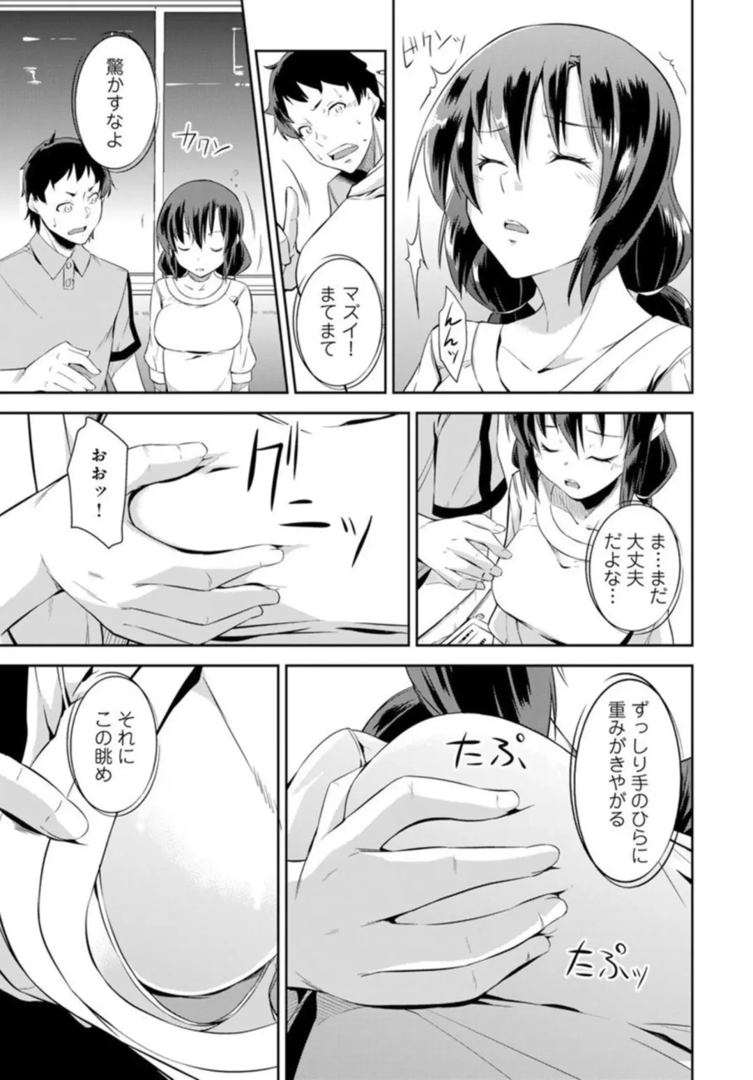 [Kurusumin] Shūden de Jukusui wa Yatte ītte Kotoda yo ne ~ Imōto o Okiru Made Hame Taoshi ~ 1 Fhentai - Page 7