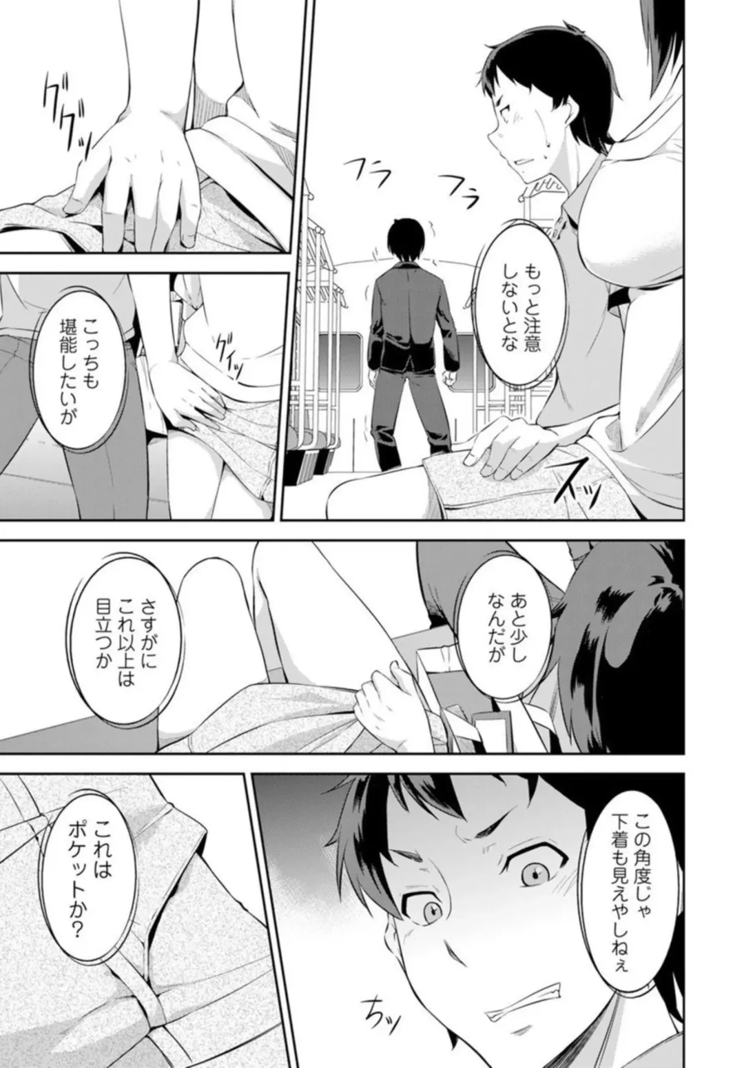 [Kurusumin] Shūden de Jukusui wa Yatte ītte Kotoda yo ne ~ Imōto o Okiru Made Hame Taoshi ~ 1 Fhentai - Page 9