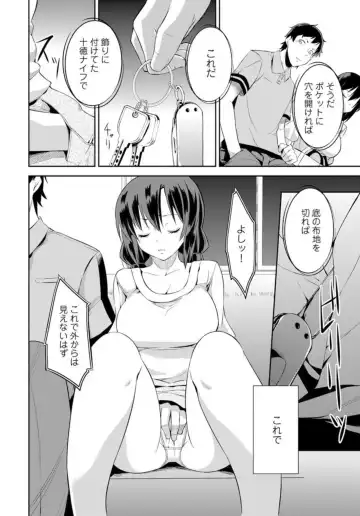[Kurusumin] Shūden de Jukusui wa Yatte ītte Kotoda yo ne ~ Imōto o Okiru Made Hame Taoshi ~ 1 Fhentai - Page 10