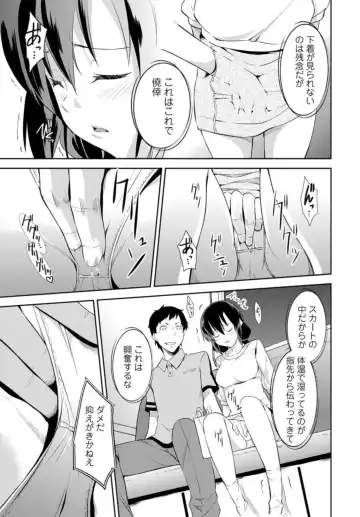 [Kurusumin] Shūden de Jukusui wa Yatte ītte Kotoda yo ne ~ Imōto o Okiru Made Hame Taoshi ~ 1 Fhentai - Page 11