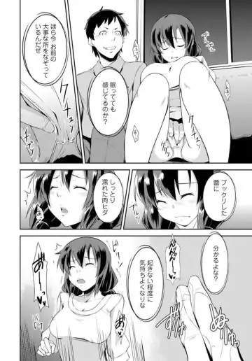 [Kurusumin] Shūden de Jukusui wa Yatte ītte Kotoda yo ne ~ Imōto o Okiru Made Hame Taoshi ~ 1 Fhentai - Page 12