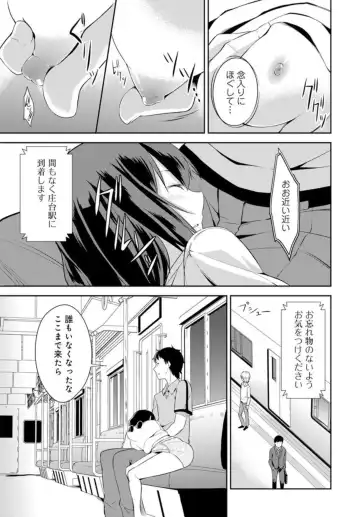 [Kurusumin] Shūden de Jukusui wa Yatte ītte Kotoda yo ne ~ Imōto o Okiru Made Hame Taoshi ~ 1 Fhentai - Page 15