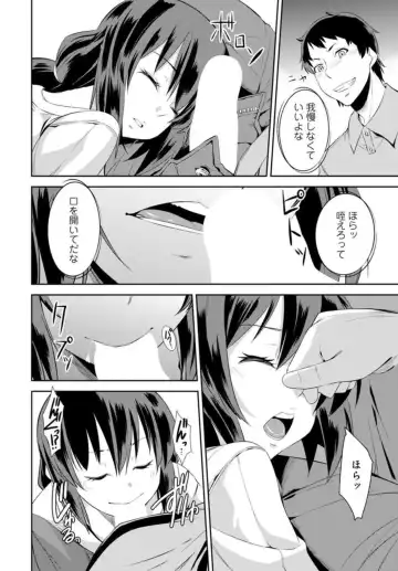 [Kurusumin] Shūden de Jukusui wa Yatte ītte Kotoda yo ne ~ Imōto o Okiru Made Hame Taoshi ~ 1 Fhentai - Page 16