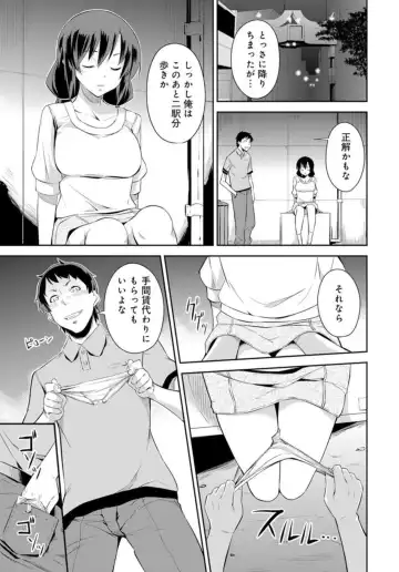 [Kurusumin] Shūden de Jukusui wa Yatte ītte Kotoda yo ne ~ Imōto o Okiru Made Hame Taoshi ~ 1 Fhentai - Page 19