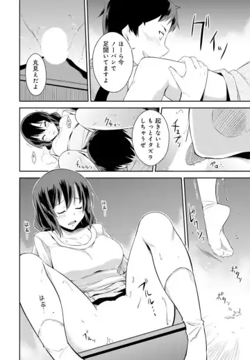 [Kurusumin] Shūden de Jukusui wa Yatte ītte Kotoda yo ne ~ Imōto o Okiru Made Hame Taoshi ~ 1 Fhentai - Page 20