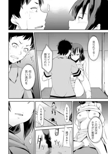 [Kurusumin] Shūden de Jukusui wa Yatte ītte Kotoda yo ne ~ Imōto o Okiru Made Hame Taoshi ~ 1 Fhentai - Page 24