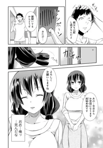 [Kurusumin] Shūden de Jukusui wa Yatte ītte Kotoda yo ne ~ Imōto o Okiru Made Hame Taoshi ~ 1 Fhentai - Page 26