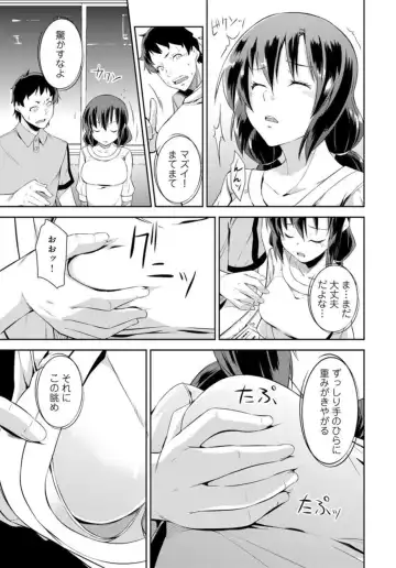 [Kurusumin] Shūden de Jukusui wa Yatte ītte Kotoda yo ne ~ Imōto o Okiru Made Hame Taoshi ~ 1 Fhentai - Page 7