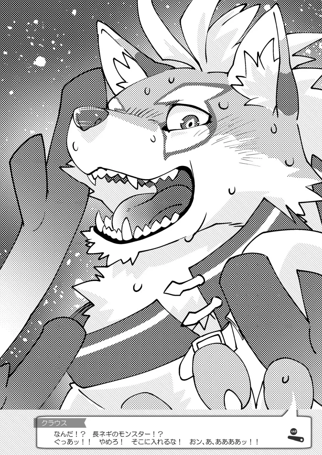 Power Flip Fhentai - Page 13