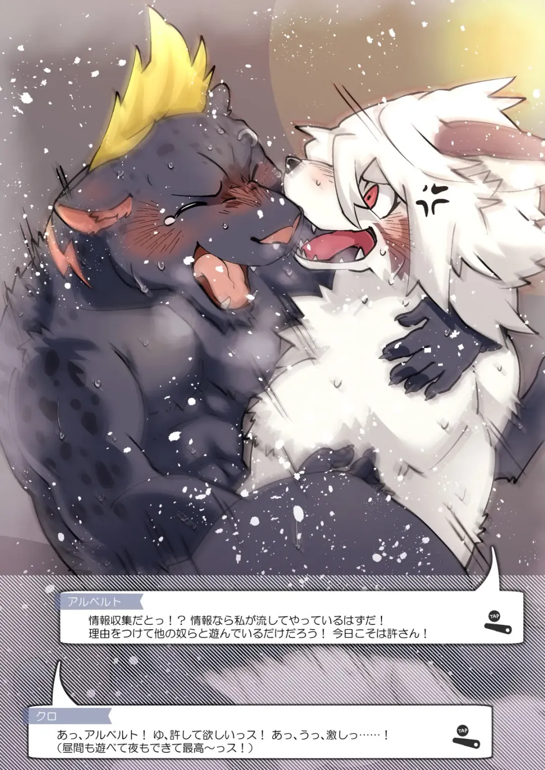 Power Flip Fhentai - Page 17