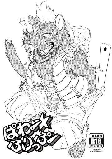 Read Power Flip - Fhentai