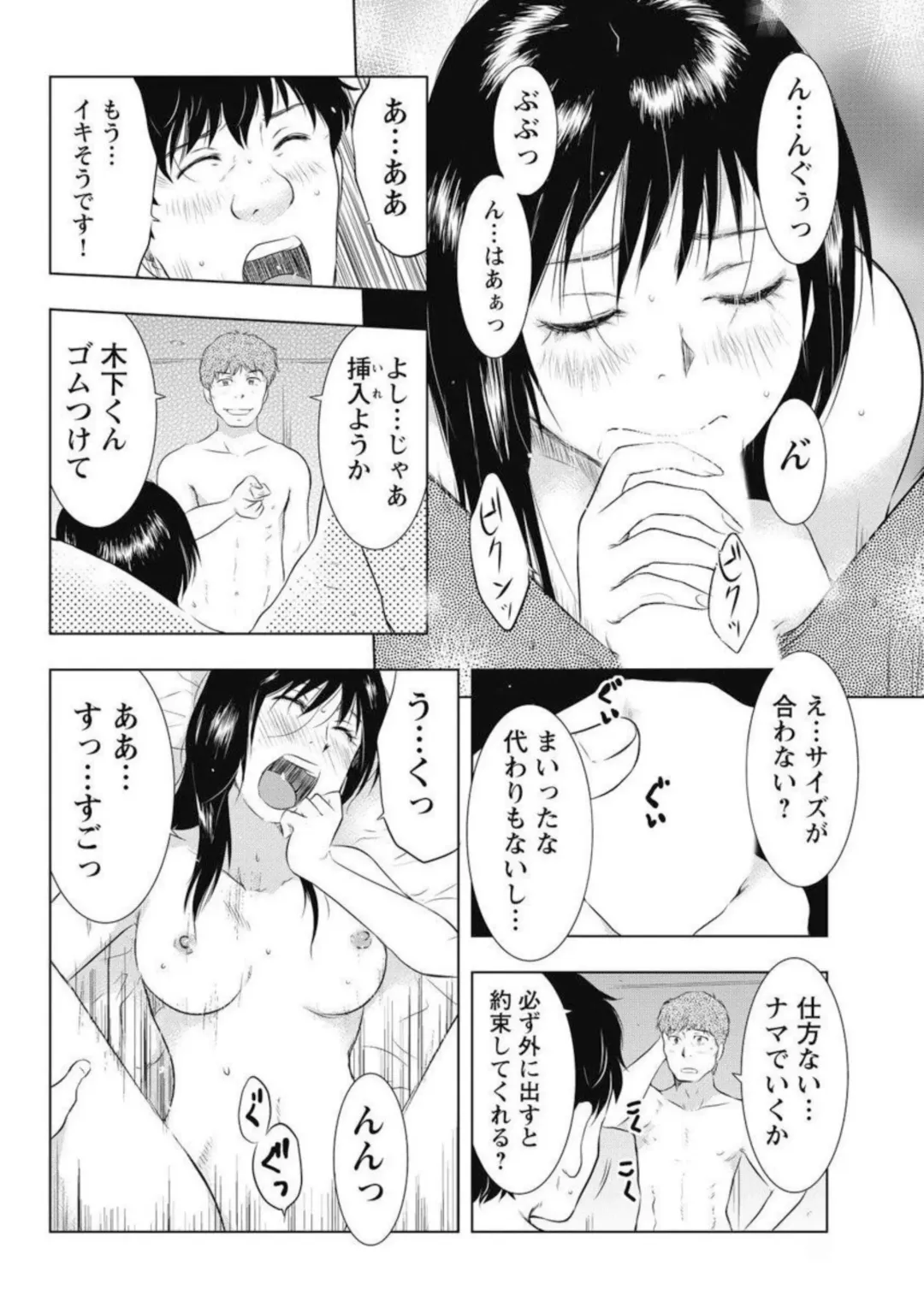 [Uramac] Fushidara na Wakazuma Ichiban Oku de Tairyou ni... [Bunsatsuban] 1 Fhentai - Page 12