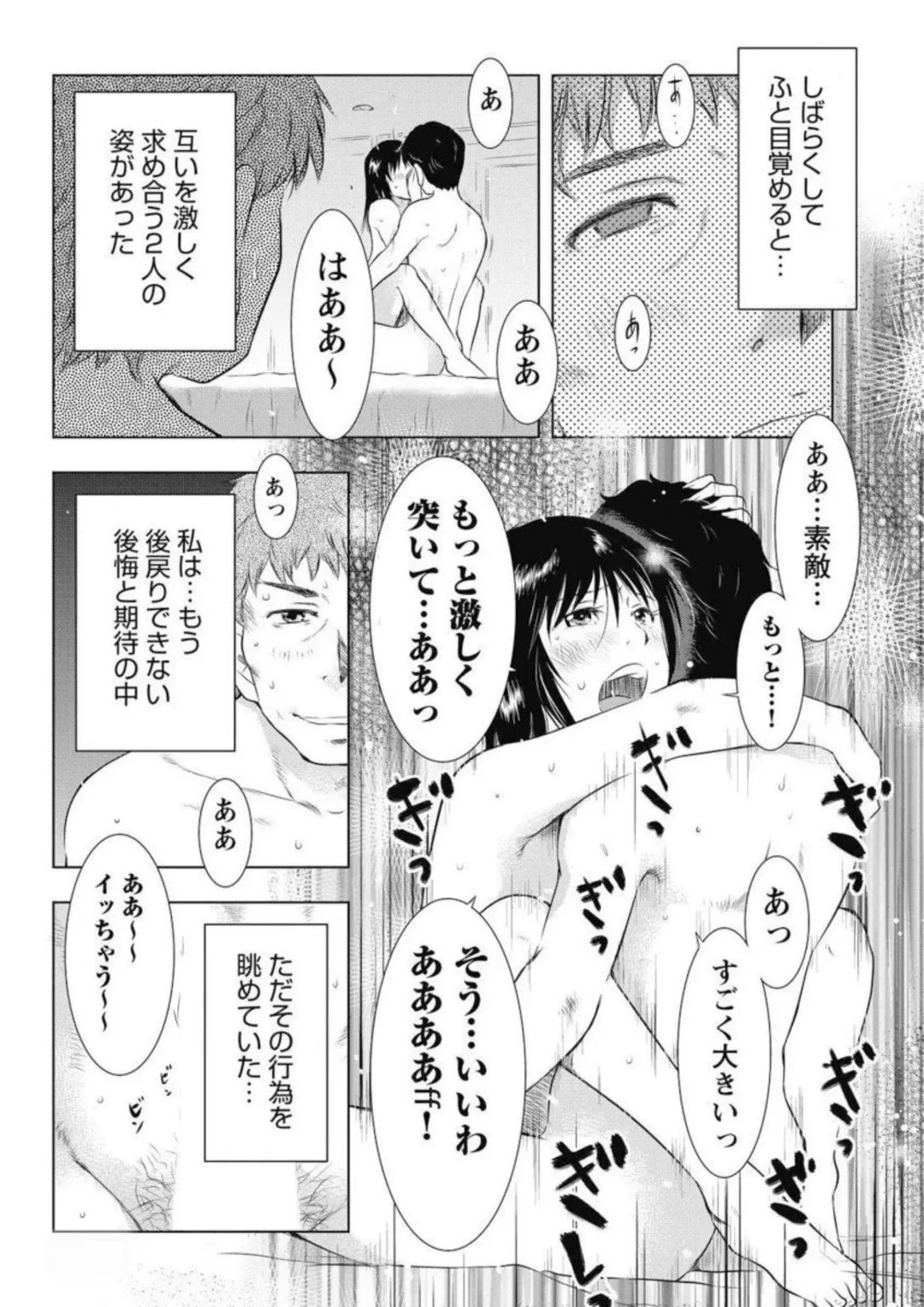 [Uramac] Fushidara na Wakazuma Ichiban Oku de Tairyou ni... [Bunsatsuban] 1 Fhentai - Page 18