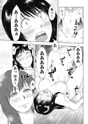 [Uramac] Fushidara na Wakazuma Ichiban Oku de Tairyou ni... [Bunsatsuban] 1 Fhentai - Page 13