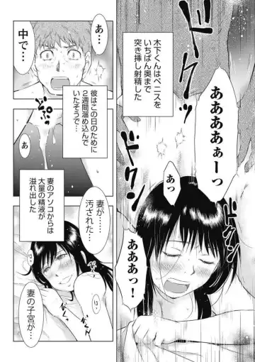 [Uramac] Fushidara na Wakazuma Ichiban Oku de Tairyou ni... [Bunsatsuban] 1 Fhentai - Page 16