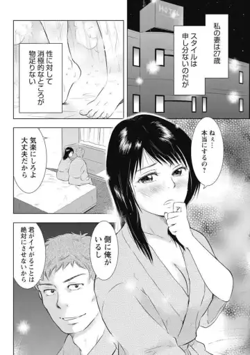 [Uramac] Fushidara na Wakazuma Ichiban Oku de Tairyou ni... [Bunsatsuban] 1 Fhentai - Page 4
