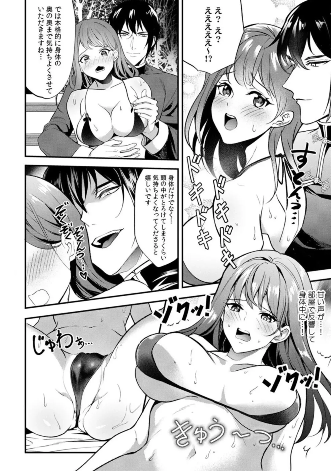 [Akagirenya] Nou kara Torokeru Seikan Esthe "Nettori to Nureta Oku made... Massage shite mo Ii desu ka?" 1 Fhentai - Page 14