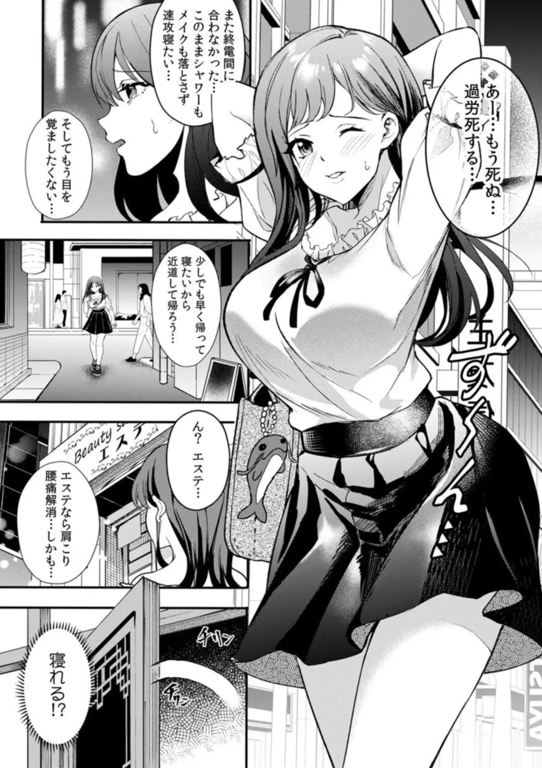 [Akagirenya] Nou kara Torokeru Seikan Esthe "Nettori to Nureta Oku made... Massage shite mo Ii desu ka?" 1 Fhentai - Page 3