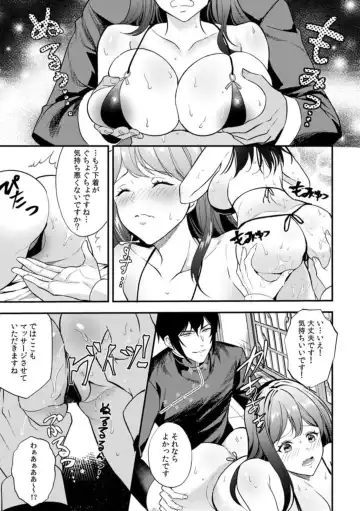 [Akagirenya] Nou kara Torokeru Seikan Esthe "Nettori to Nureta Oku made... Massage shite mo Ii desu ka?" 1 Fhentai - Page 11