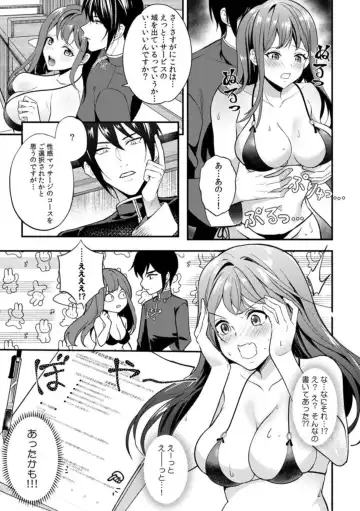[Akagirenya] Nou kara Torokeru Seikan Esthe "Nettori to Nureta Oku made... Massage shite mo Ii desu ka?" 1 Fhentai - Page 15