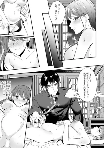 [Akagirenya] Nou kara Torokeru Seikan Esthe "Nettori to Nureta Oku made... Massage shite mo Ii desu ka?" 1 Fhentai - Page 21