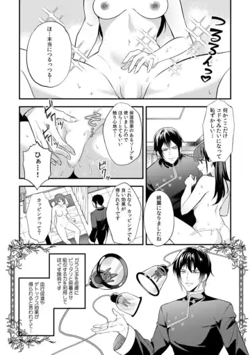 [Akagirenya] Nou kara Torokeru Seikan Esthe "Nettori to Nureta Oku made... Massage shite mo Ii desu ka?" 1 Fhentai - Page 25