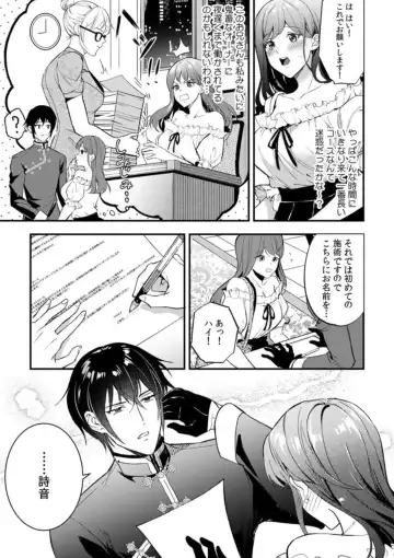 [Akagirenya] Nou kara Torokeru Seikan Esthe "Nettori to Nureta Oku made... Massage shite mo Ii desu ka?" 1 Fhentai - Page 5