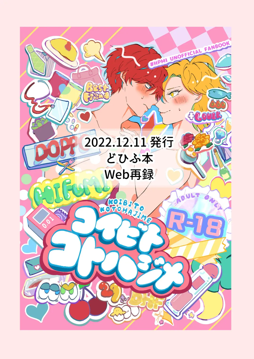 [Hio] Koibito Kotohajime Fhentai - Page 1