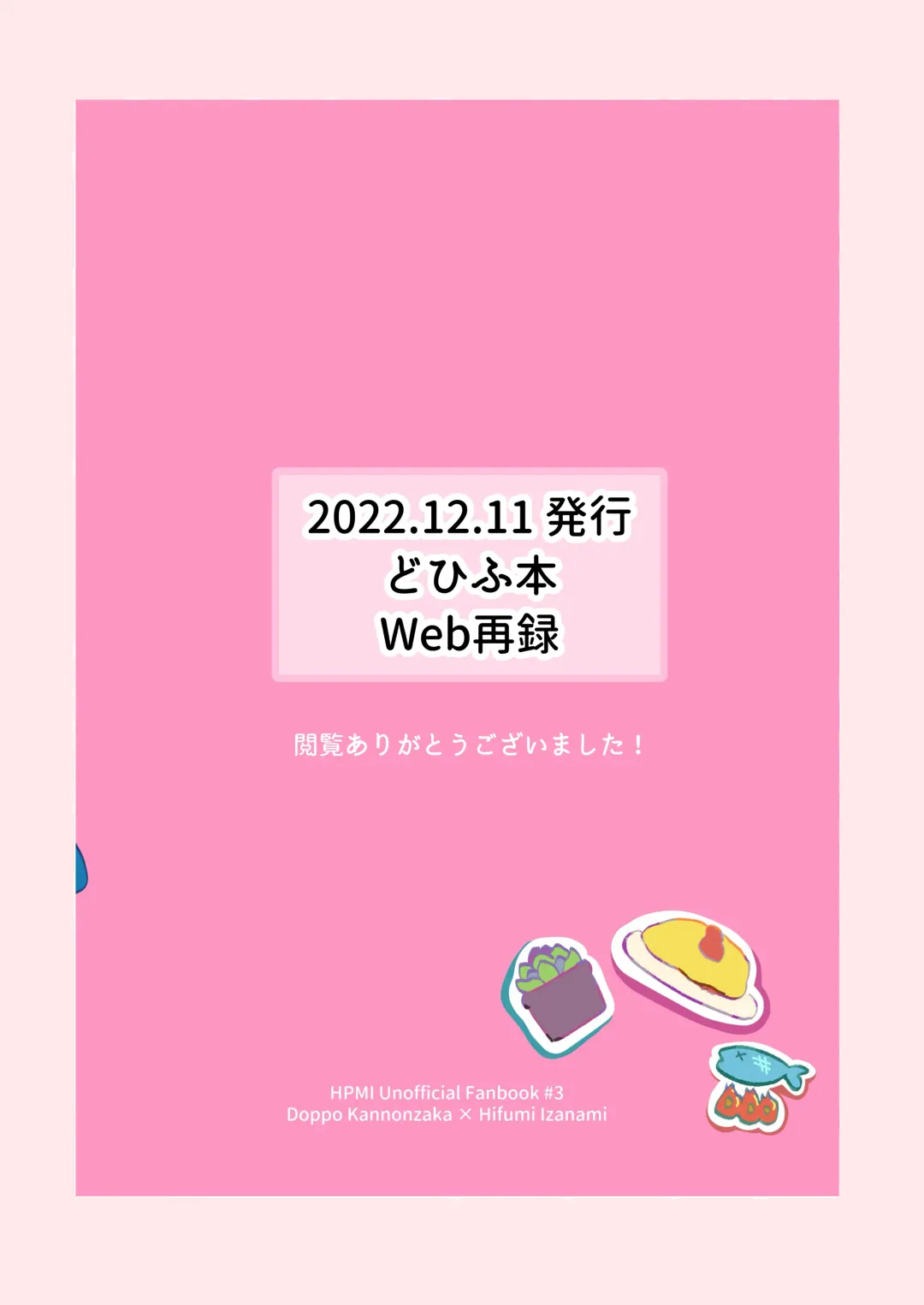 [Hio] Koibito Kotohajime Fhentai - Page 29