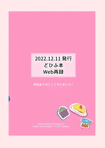 [Hio] Koibito Kotohajime Fhentai - Page 29