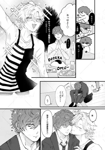 [Hio] Koibito Kotohajime Fhentai - Page 6