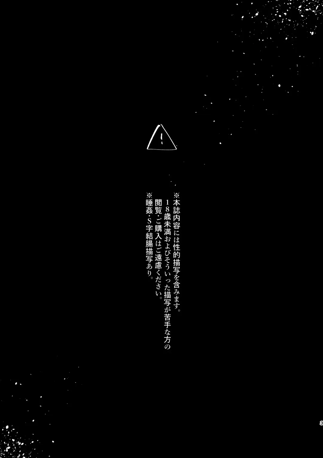 [Moke] Mon cher sweetboy! Fhentai - Page 2