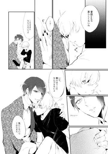 [Moke] Mon cher sweetboy! Fhentai - Page 11