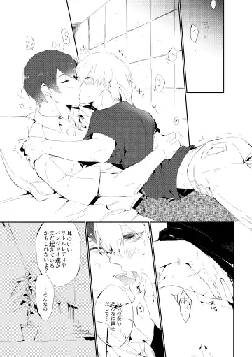 [Moke] Mon cher sweetboy! Fhentai - Page 15