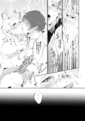 [Moke] Mon cher sweetboy! Fhentai - Page 27