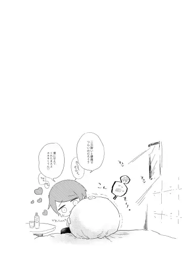 [Moke] Mon cher sweetboy! Fhentai - Page 28